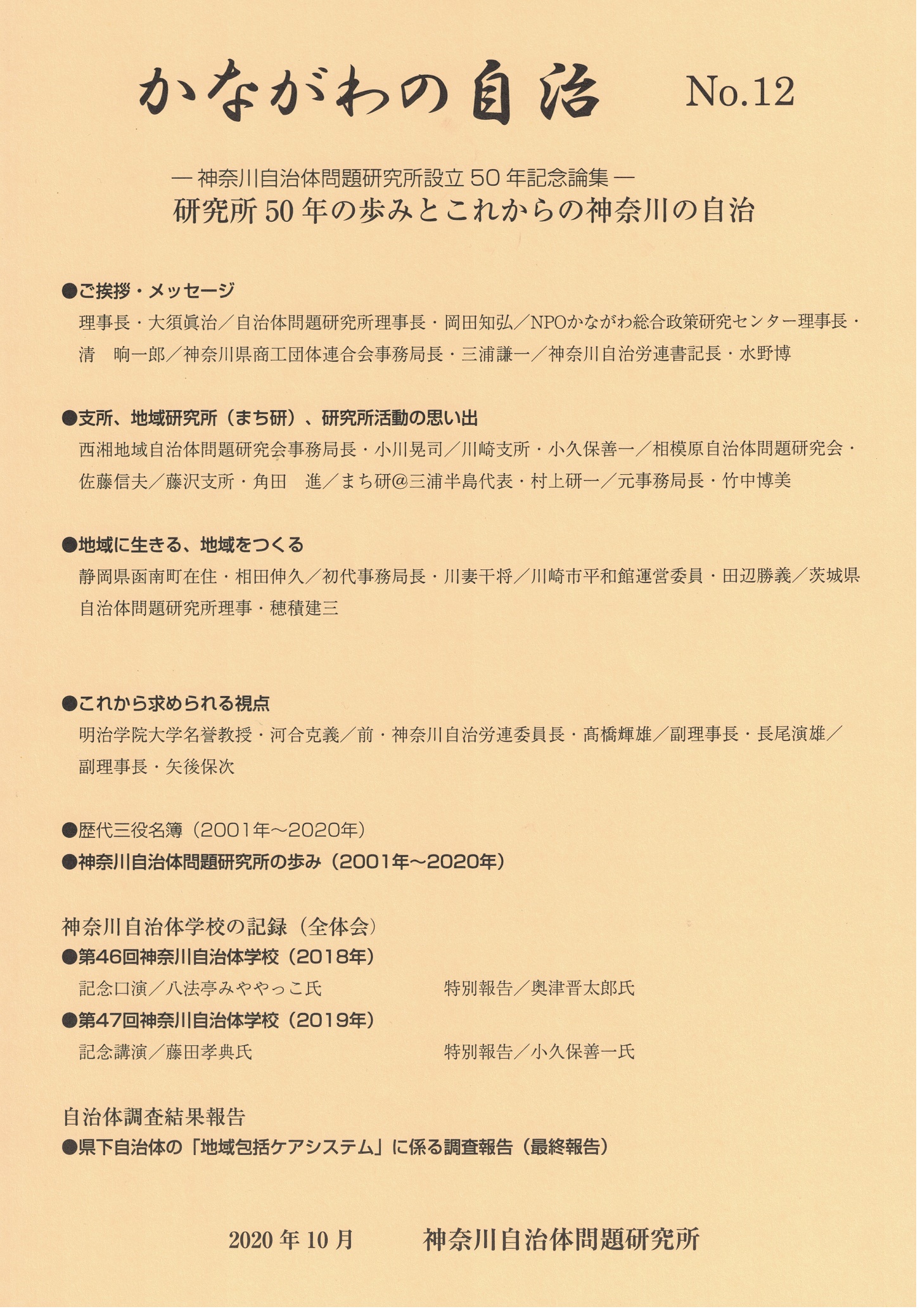 50kinen.jpg