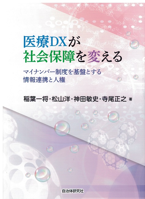 【中古】 夫婦で読むマイホームの本 ９６の取得ポイント 改訂版/総合法令出版/山本公喜 夫婦で読むマイホームの本 96の取得ポイント 改訂版/総合法令