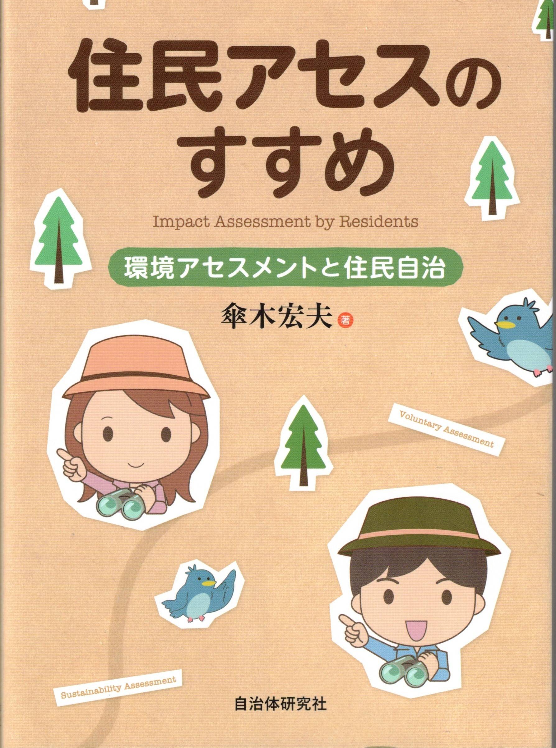 【中古】 自治体リストラ 続/自治体研究社/自治体問題研究所 自治体リストラ (続) | 自治体問題研究所 |本 | 通販 | Amazon