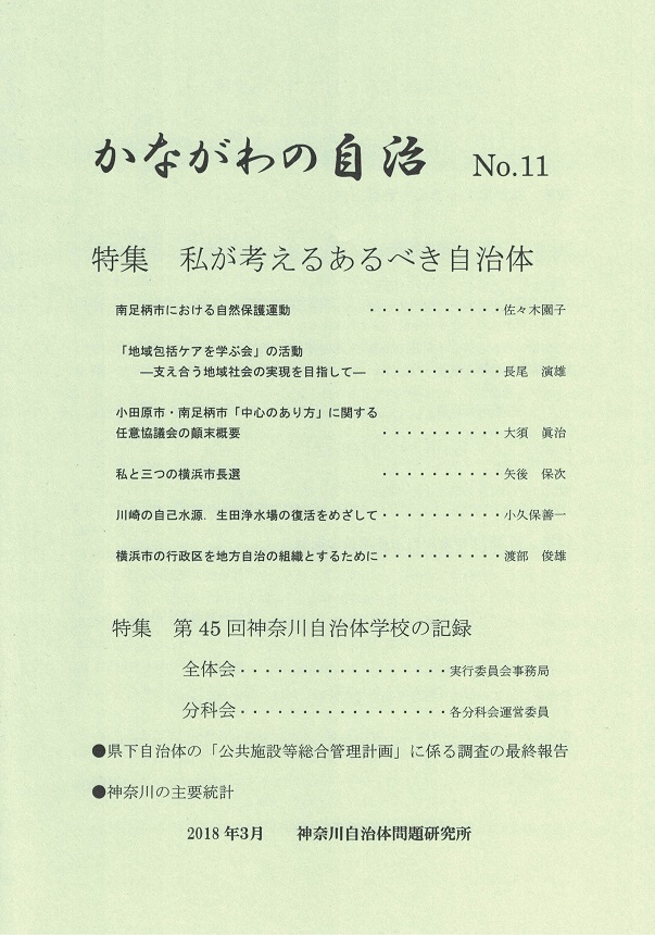 栃木リンチ殺人事件 殺害を決意させた警察の怠慢と企業の保身   新風舎 黒木昭雄（文庫）