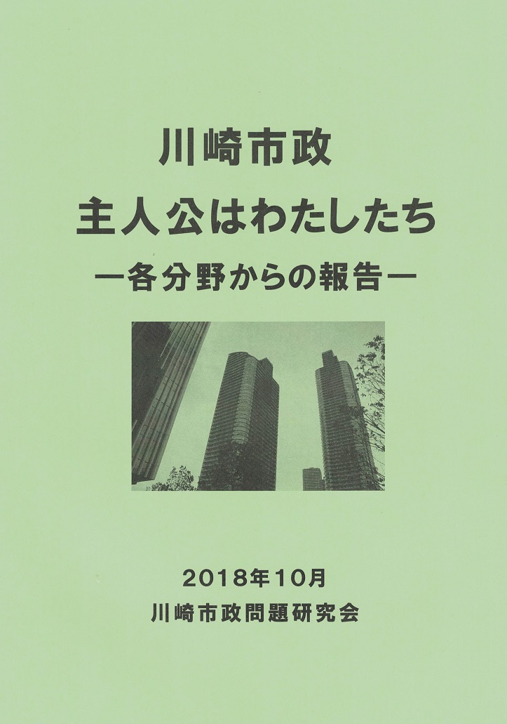 【中古】 季刊自治と分権 ｎｏ．２４/大月書店/自治労連・地方自治問題研究機構 季刊 自治と分権 『季刊 自治と分権』91号｜自治労連・地方自治